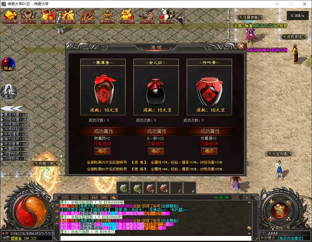 【精修】1.76天命复古铭文专属三职业传奇版本库-翎风引擎插图 【精修】1.76天命复古铭文专属三职业传奇版本库-翎风引擎插图