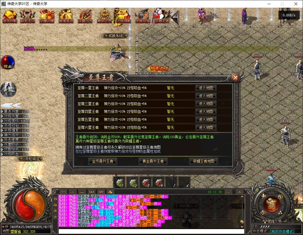 【精修】1.76天命复古铭文专属三职业传奇版本库-翎风引擎插图 【精修】1.76天命复古铭文专属三职业传奇版本库-翎风引擎插图