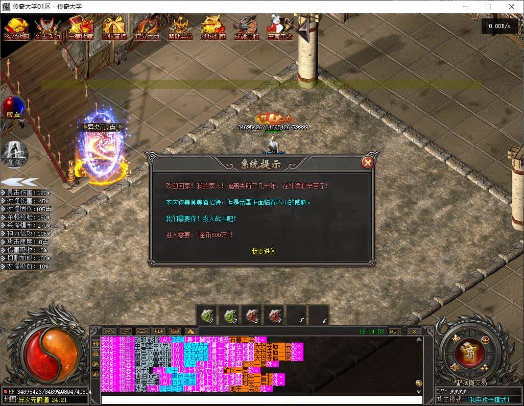 【精修】1.76天命复古铭文专属三职业传奇版本库-翎风引擎插图 【精修】1.76天命复古铭文专属三职业传奇版本库-翎风引擎插图