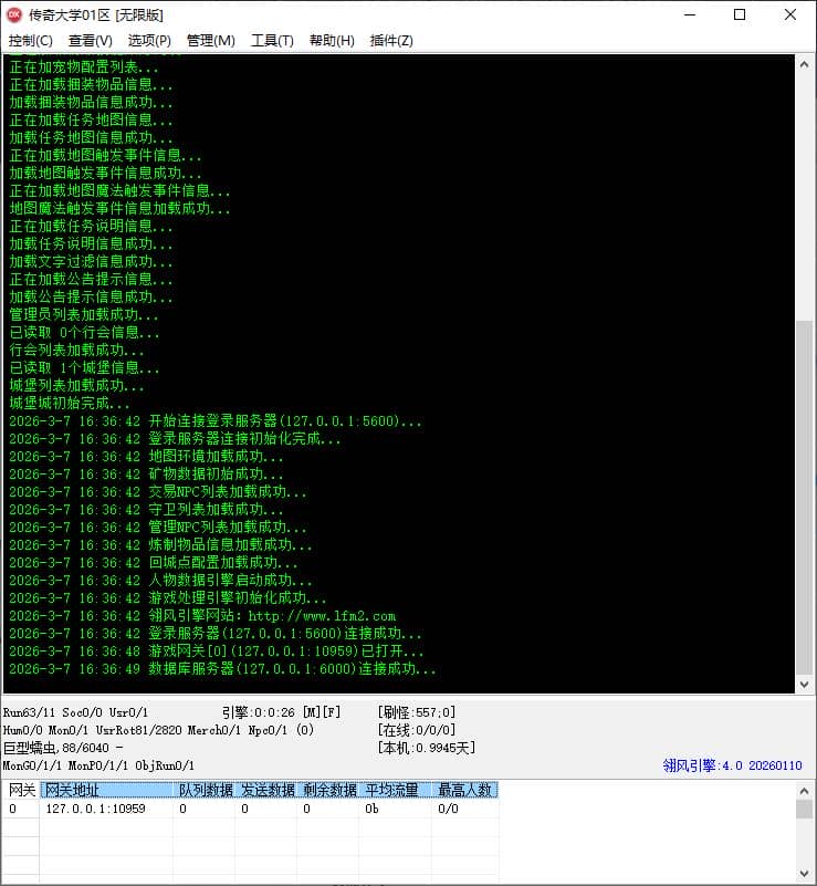【精修】暴雪合击三职业复古英雄合击传奇版本库-翎风引擎插图 【精修】暴雪合击三职业复古英雄合击传奇版本库-翎风引擎插图