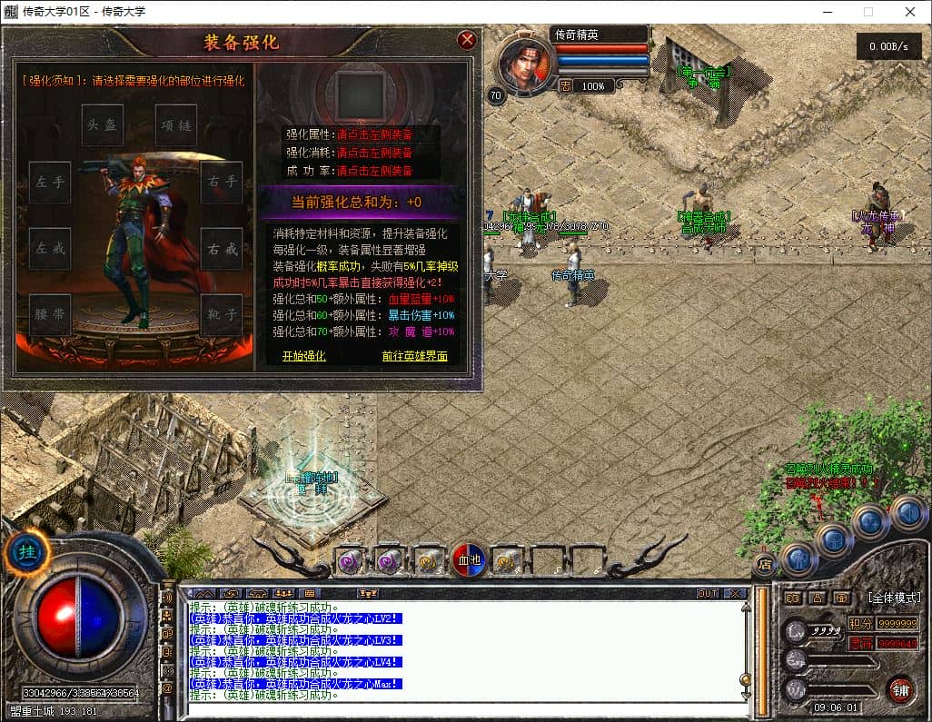 【精修】暴雪合击三职业复古英雄合击传奇版本库-翎风引擎插图 【精修】暴雪合击三职业复古英雄合击传奇版本库-翎风引擎插图