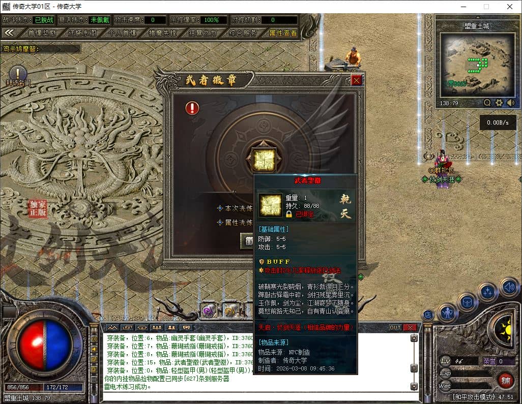 【精修】仗剑天涯单职业.装备附魔.神魔之力.九层妖塔.追梦神器.心造乾坤-翎风引擎插图 【精修】仗剑天涯单职业.装备附魔.神魔之力.九层妖塔.追梦神器.心造乾坤-翎风引擎插图