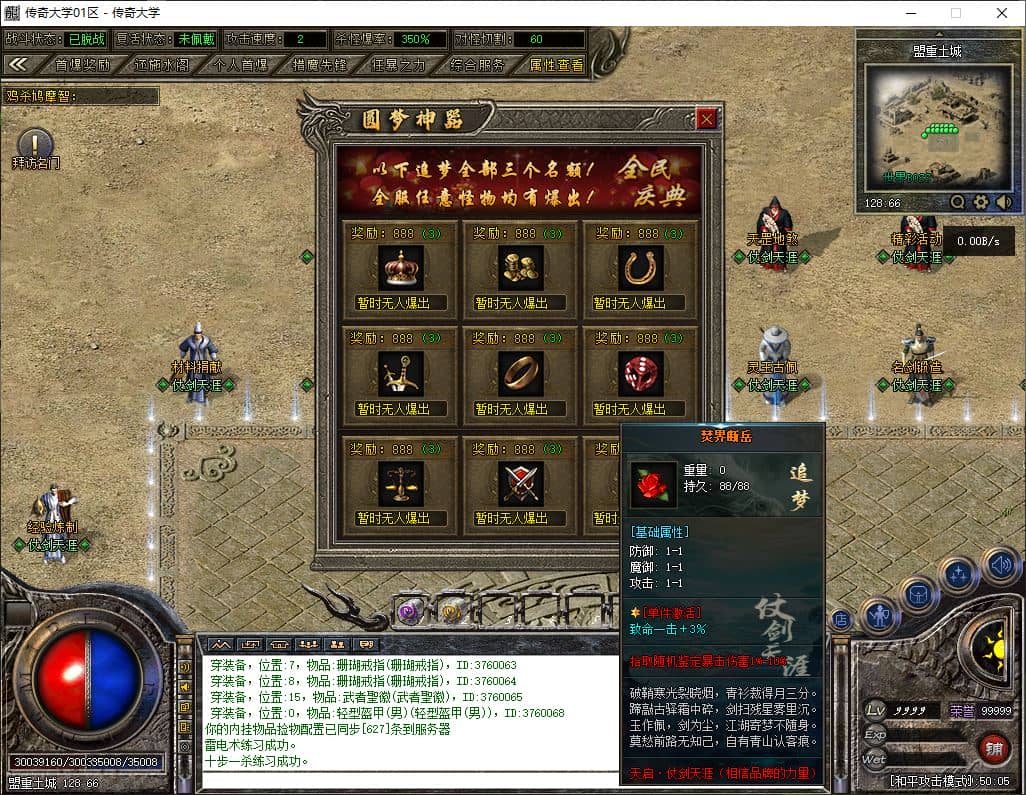 【精修】仗剑天涯单职业.装备附魔.神魔之力.九层妖塔.追梦神器.心造乾坤-翎风引擎插图 【精修】仗剑天涯单职业.装备附魔.神魔之力.九层妖塔.追梦神器.心造乾坤-翎风引擎插图
