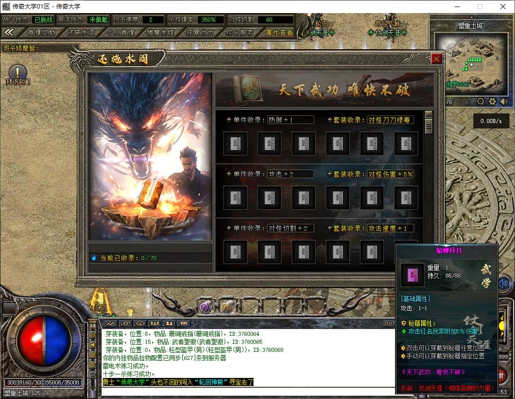 【精修】仗剑天涯单职业.装备附魔.神魔之力.九层妖塔.追梦神器.心造乾坤-翎风引擎插图 【精修】仗剑天涯单职业.装备附魔.神魔之力.九层妖塔.追梦神器.心造乾坤-翎风引擎插图