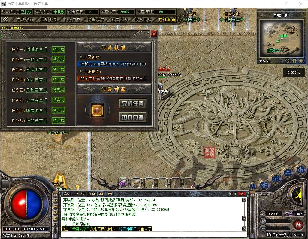 【精修】仗剑天涯单职业.装备附魔.神魔之力.九层妖塔.追梦神器.心造乾坤-翎风引擎插图 【精修】仗剑天涯单职业.装备附魔.神魔之力.九层妖塔.追梦神器.心造乾坤-翎风引擎插图