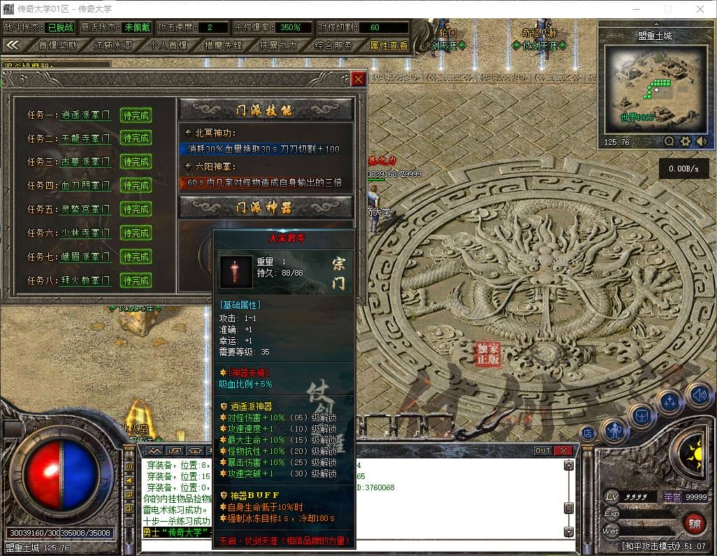 【精修】仗剑天涯单职业.装备附魔.神魔之力.九层妖塔.追梦神器.心造乾坤-翎风引擎插图 【精修】仗剑天涯单职业.装备附魔.神魔之力.九层妖塔.追梦神器.心造乾坤-翎风引擎插图