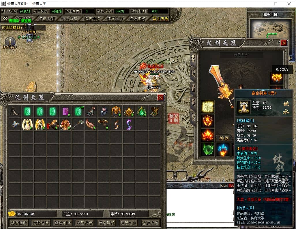 【精修】仗剑天涯单职业.装备附魔.神魔之力.九层妖塔.追梦神器.心造乾坤-翎风引擎插图 【精修】仗剑天涯单职业.装备附魔.神魔之力.九层妖塔.追梦神器.心造乾坤-翎风引擎插图