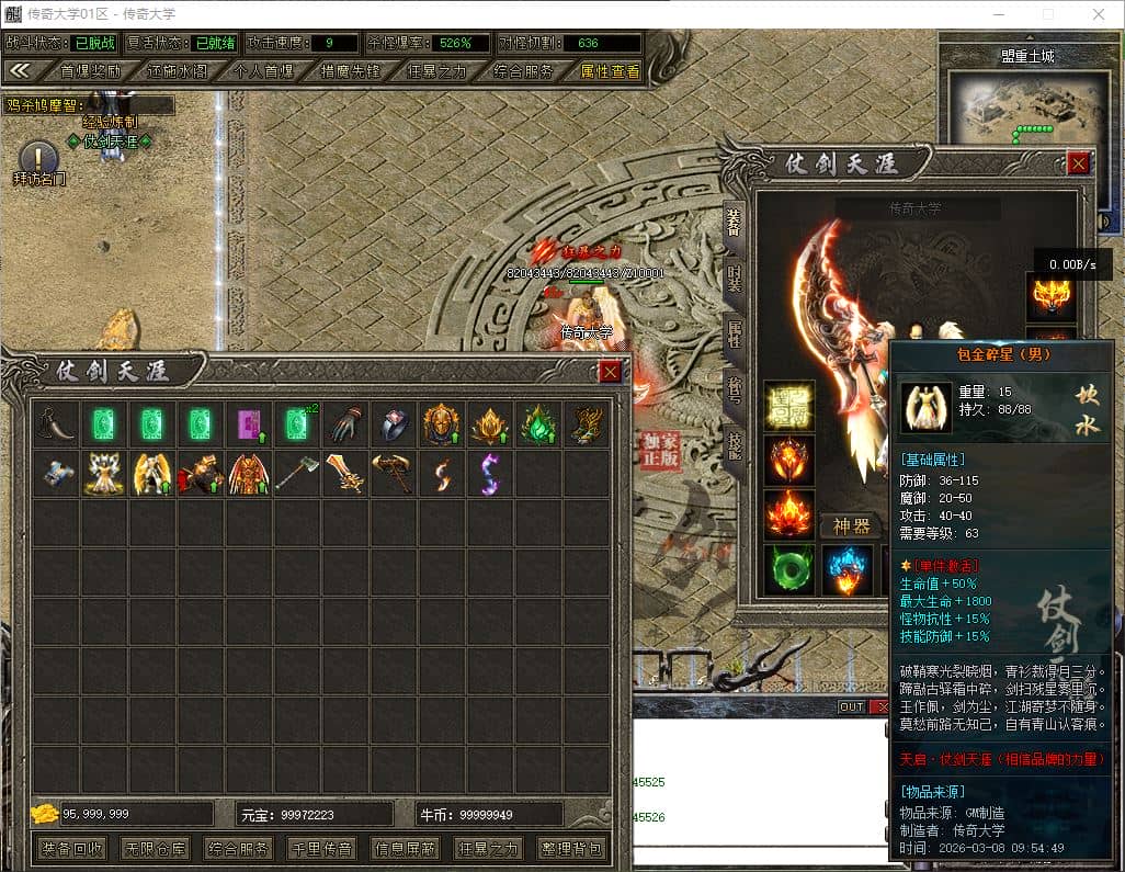 【精修】仗剑天涯单职业.装备附魔.神魔之力.九层妖塔.追梦神器.心造乾坤-翎风引擎插图 【精修】仗剑天涯单职业.装备附魔.神魔之力.九层妖塔.追梦神器.心造乾坤-翎风引擎插图