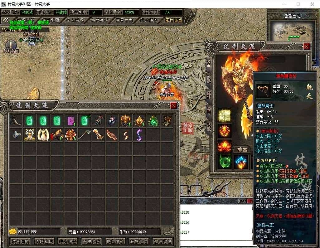 【精修】仗剑天涯单职业.装备附魔.神魔之力.九层妖塔.追梦神器.心造乾坤-翎风引擎插图 【精修】仗剑天涯单职业.装备附魔.神魔之力.九层妖塔.追梦神器.心造乾坤-翎风引擎插图
