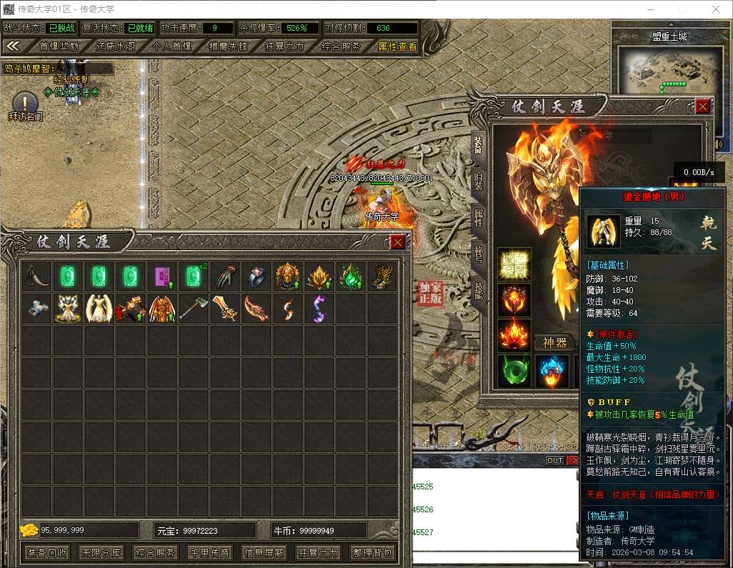 【精修】仗剑天涯单职业.装备附魔.神魔之力.九层妖塔.追梦神器.心造乾坤-翎风引擎插图 【精修】仗剑天涯单职业.装备附魔.神魔之力.九层妖塔.追梦神器.心造乾坤-翎风引擎插图