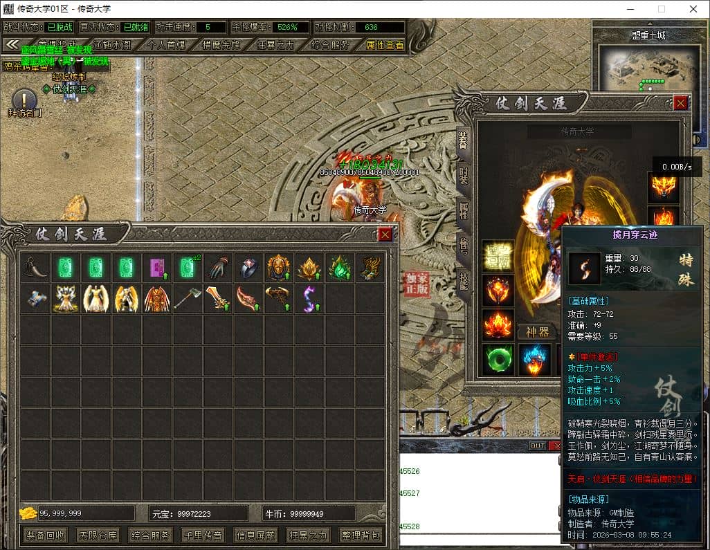 【精修】仗剑天涯单职业.装备附魔.神魔之力.九层妖塔.追梦神器.心造乾坤-翎风引擎插图 【精修】仗剑天涯单职业.装备附魔.神魔之力.九层妖塔.追梦神器.心造乾坤-翎风引擎插图