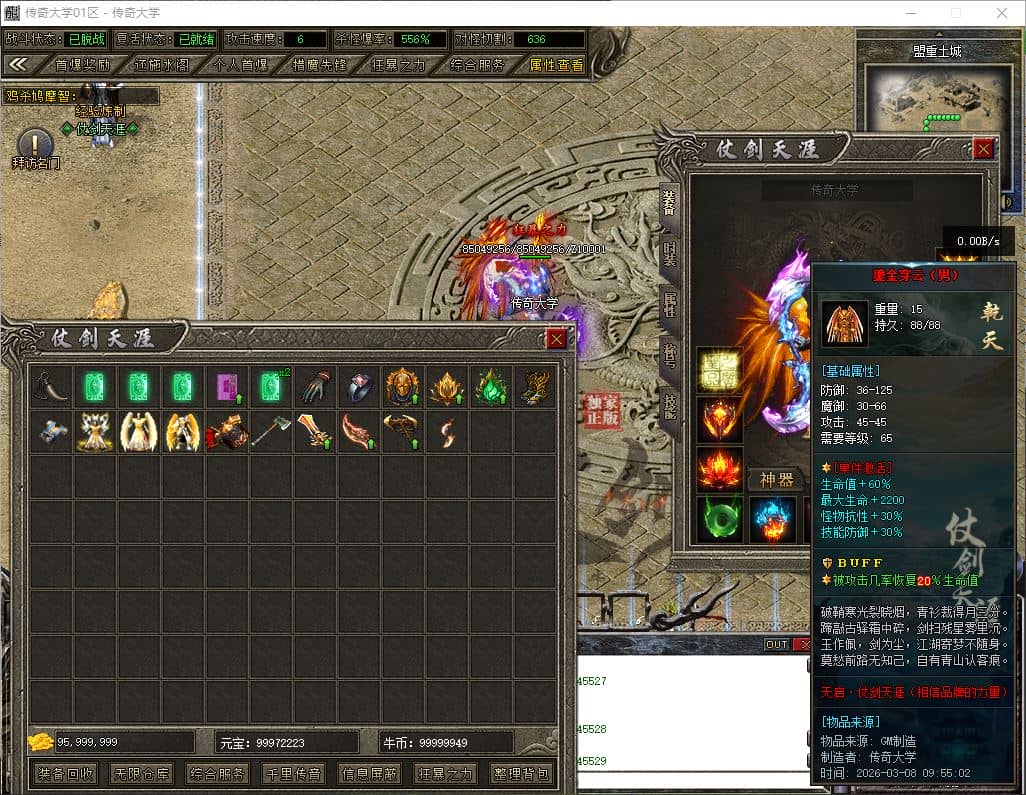 【精修】仗剑天涯单职业.装备附魔.神魔之力.九层妖塔.追梦神器.心造乾坤-翎风引擎插图 【精修】仗剑天涯单职业.装备附魔.神魔之力.九层妖塔.追梦神器.心造乾坤-翎风引擎插图