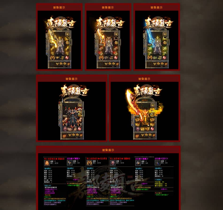 【精修】1.76嘉陵复古小极品三职业传奇服务端-翎风引擎插图 【精修】1.76嘉陵复古小极品三职业传奇服务端-翎风引擎插图