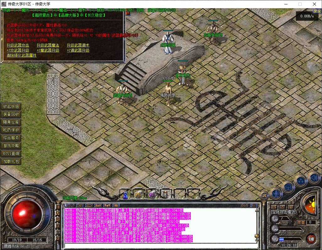 【精修】1.76嘉陵复古小极品三职业传奇服务端-翎风引擎插图 【精修】1.76嘉陵复古小极品三职业传奇服务端-翎风引擎插图