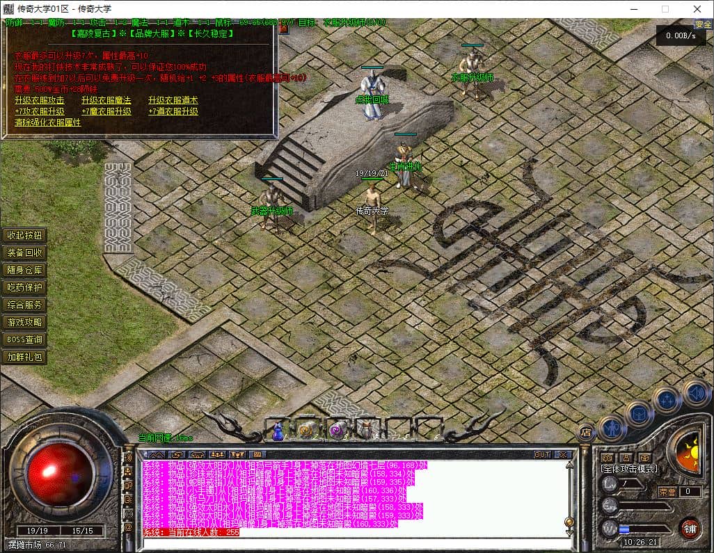 【精修】1.76嘉陵复古小极品三职业传奇服务端-翎风引擎插图 【精修】1.76嘉陵复古小极品三职业传奇服务端-翎风引擎插图