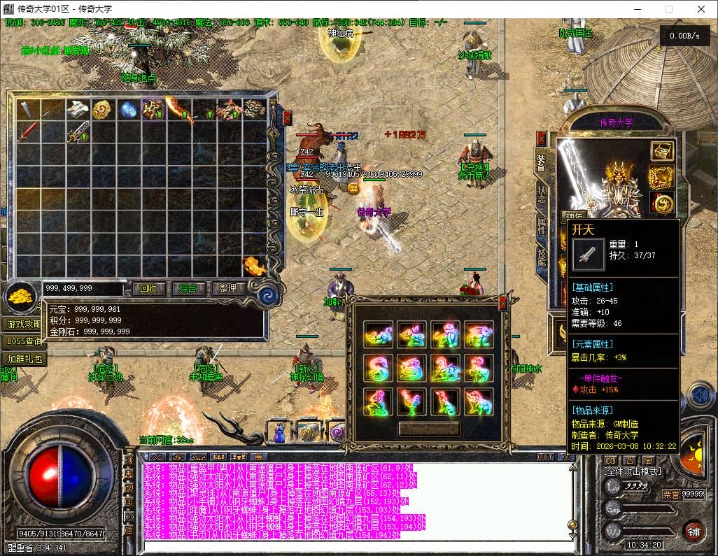【精修】1.76嘉陵复古小极品三职业传奇服务端-翎风引擎插图 【精修】1.76嘉陵复古小极品三职业传奇服务端-翎风引擎插图