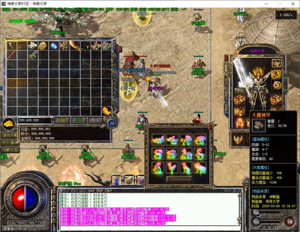 【精修】1.76嘉陵复古小极品三职业传奇服务端-翎风引擎插图 【精修】1.76嘉陵复古小极品三职业传奇服务端-翎风引擎插图