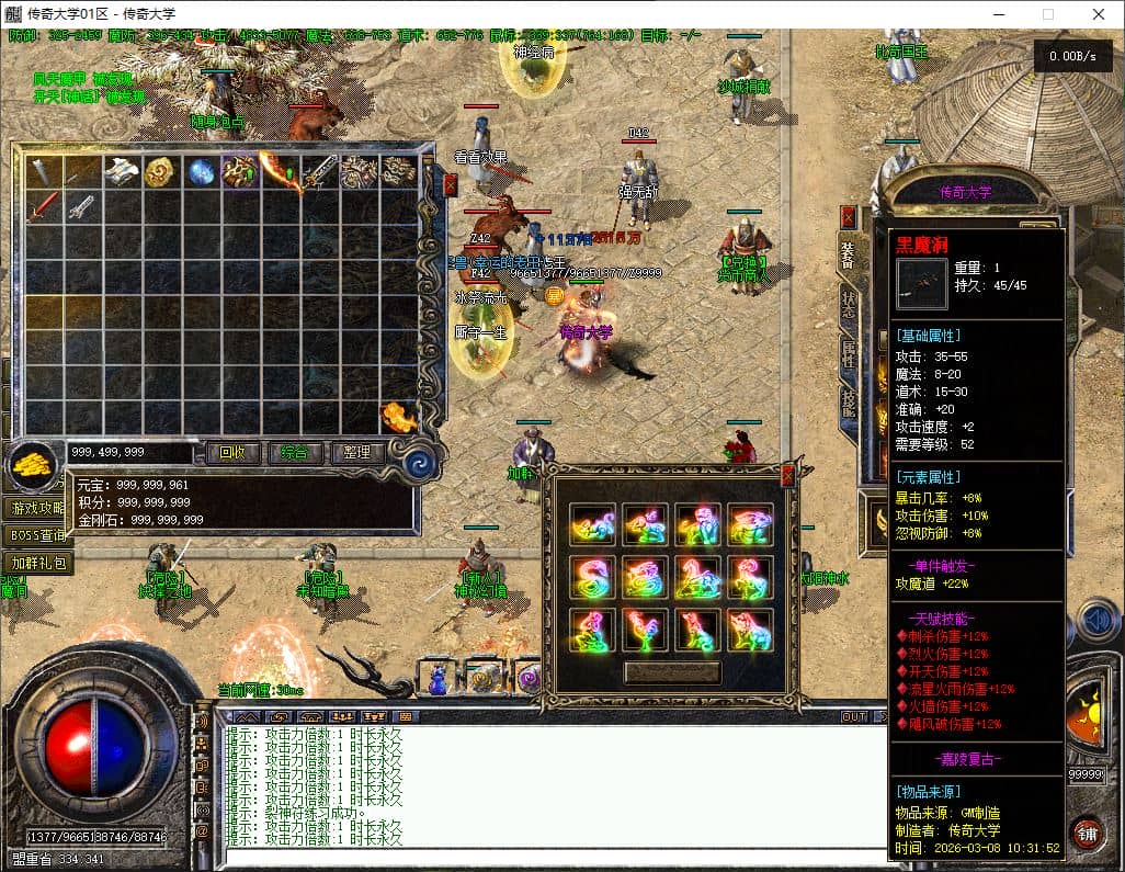 【精修】1.76嘉陵复古小极品三职业传奇服务端-翎风引擎插图 【精修】1.76嘉陵复古小极品三职业传奇服务端-翎风引擎插图