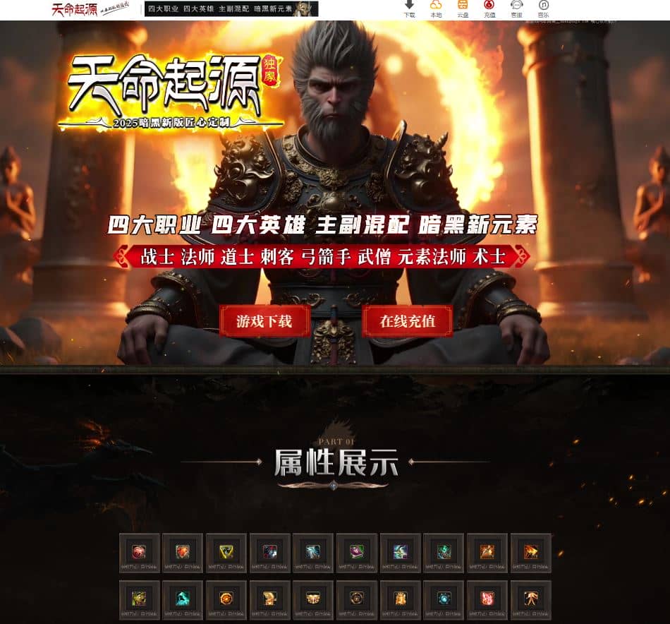 【精修】独家暗黑新元素天命起源四大职业英雄合击传奇版本库-翎风引擎插图 【精修】独家暗黑新元素天命起源四大职业英雄合击传奇版本库-翎风引擎插图