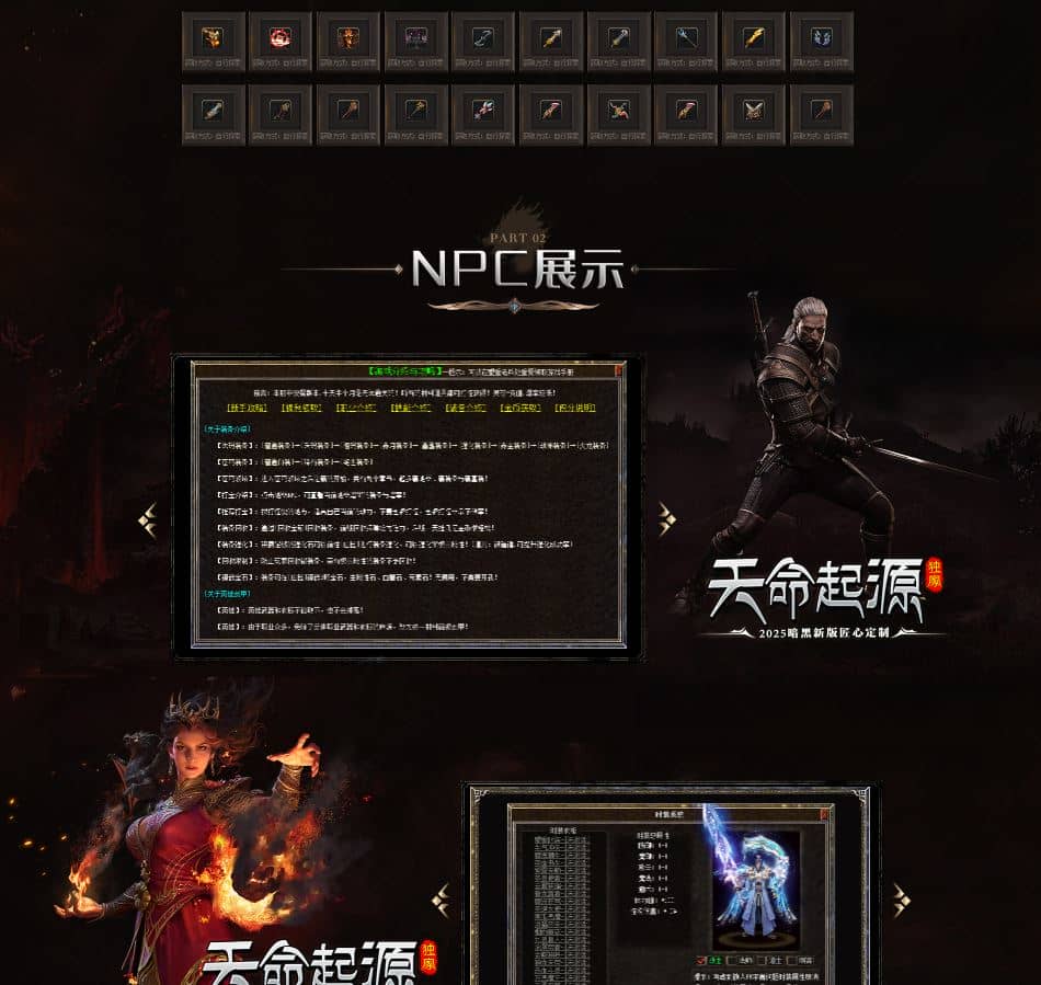 【精修】独家暗黑新元素天命起源四大职业英雄合击传奇版本库-翎风引擎插图 【精修】独家暗黑新元素天命起源四大职业英雄合击传奇版本库-翎风引擎插图
