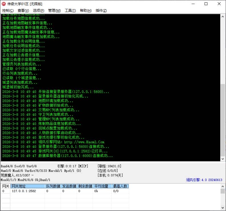 【精修】独家暗黑新元素天命起源四大职业英雄合击传奇版本库-翎风引擎插图 【精修】独家暗黑新元素天命起源四大职业英雄合击传奇版本库-翎风引擎插图