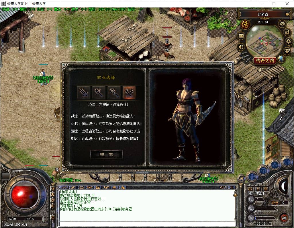 【精修】独家暗黑新元素天命起源四大职业英雄合击传奇版本库-翎风引擎插图 【精修】独家暗黑新元素天命起源四大职业英雄合击传奇版本库-翎风引擎插图