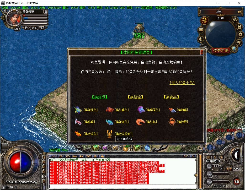 【精修】独家暗黑新元素天命起源四大职业英雄合击传奇版本库-翎风引擎插图 【精修】独家暗黑新元素天命起源四大职业英雄合击传奇版本库-翎风引擎插图