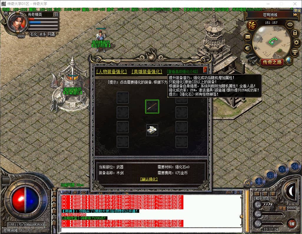 【精修】独家暗黑新元素天命起源四大职业英雄合击传奇版本库-翎风引擎插图 【精修】独家暗黑新元素天命起源四大职业英雄合击传奇版本库-翎风引擎插图