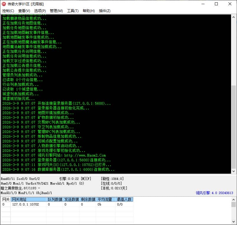 【精修】独家永恒沉默复古三职业传奇版本库-翎风引擎插图 【精修】独家永恒沉默复古三职业传奇版本库-翎风引擎插图