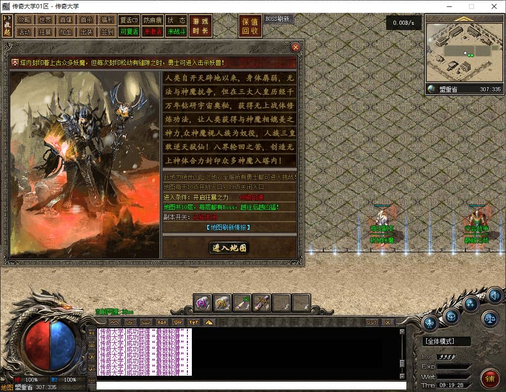 【精修】独家永恒沉默复古三职业传奇版本库-翎风引擎插图 【精修】独家永恒沉默复古三职业传奇版本库-翎风引擎插图