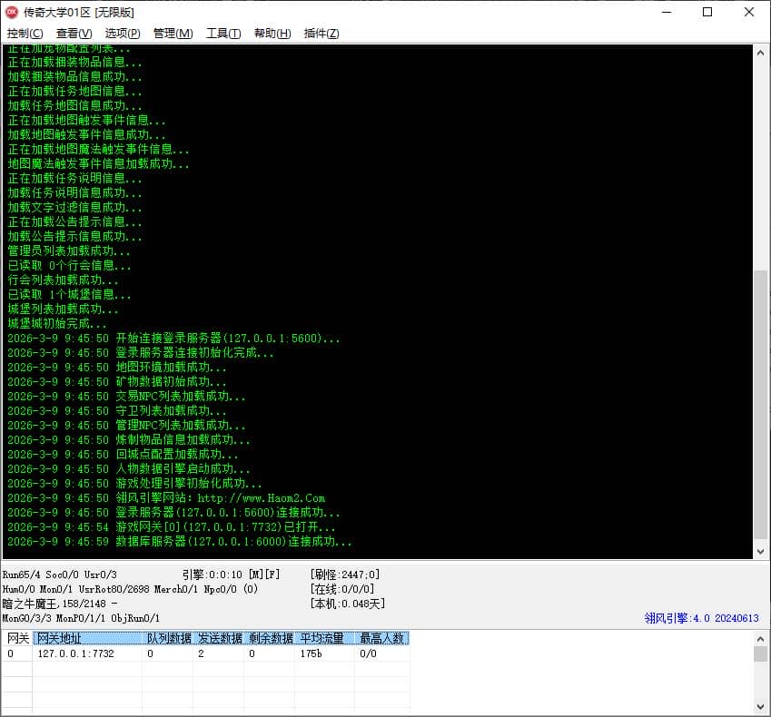 【精修】1.76天下无双铭文复古仿盛大三职业传奇服务端-翎风引擎插图 【精修】1.76天下无双铭文复古仿盛大三职业传奇服务端-翎风引擎插图