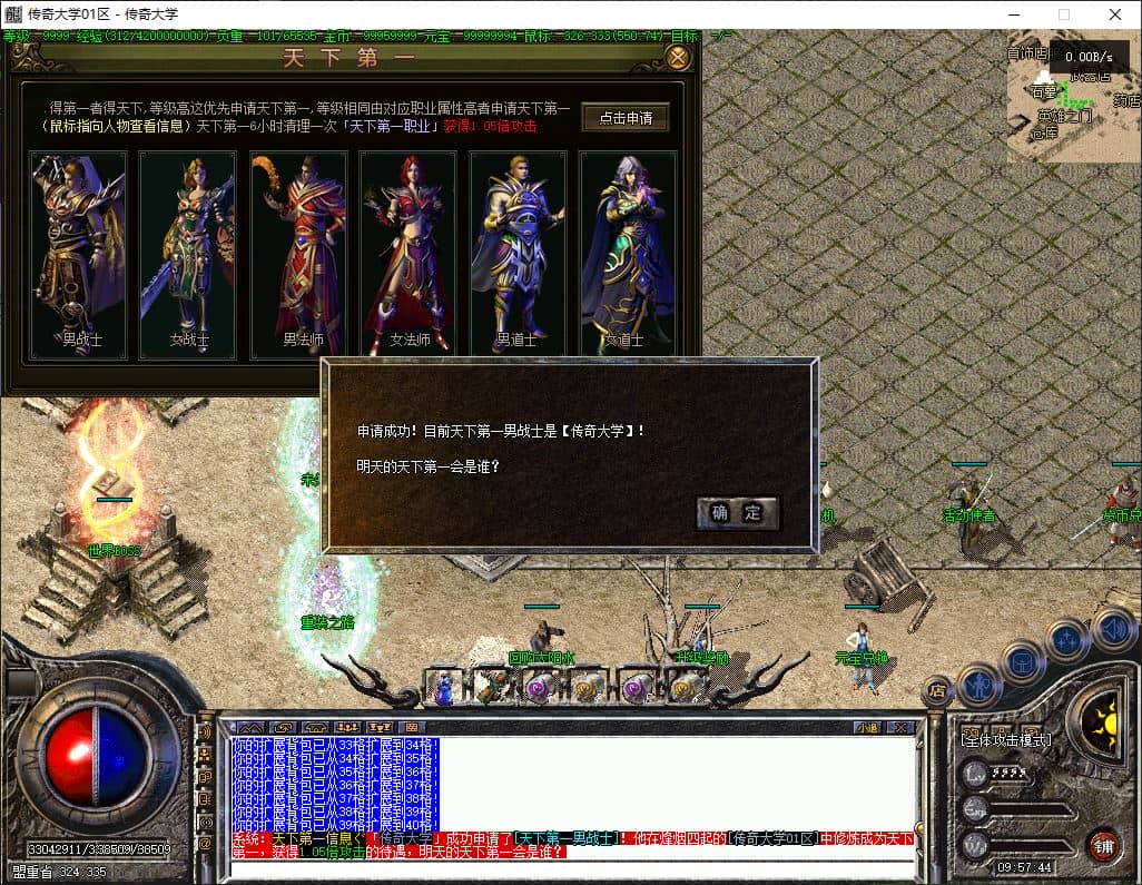 【精修】1.76天下无双铭文复古仿盛大三职业传奇服务端-翎风引擎插图 【精修】1.76天下无双铭文复古仿盛大三职业传奇服务端-翎风引擎插图