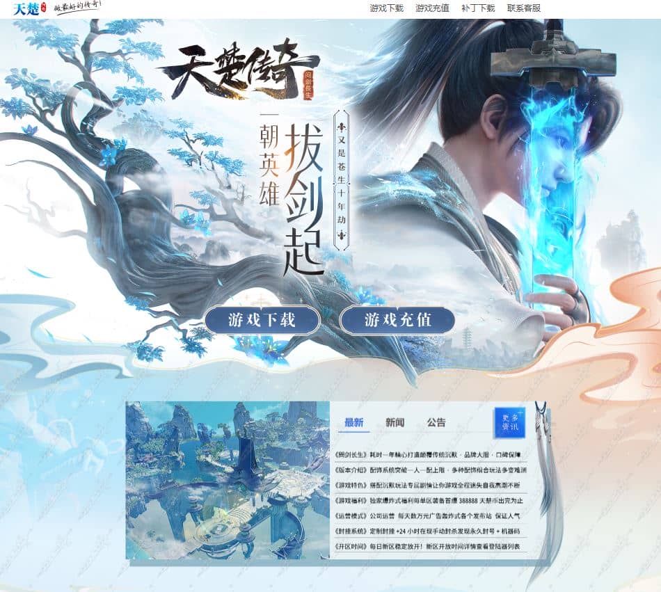 天楚问剑长生沉默单职业传奇版本服务端-三大陆-东华帝君-百炼仙姑-翎风引擎插图 天楚问剑长生沉默单职业传奇版本服务端-三大陆-东华帝君-百炼仙姑-翎风引擎插图