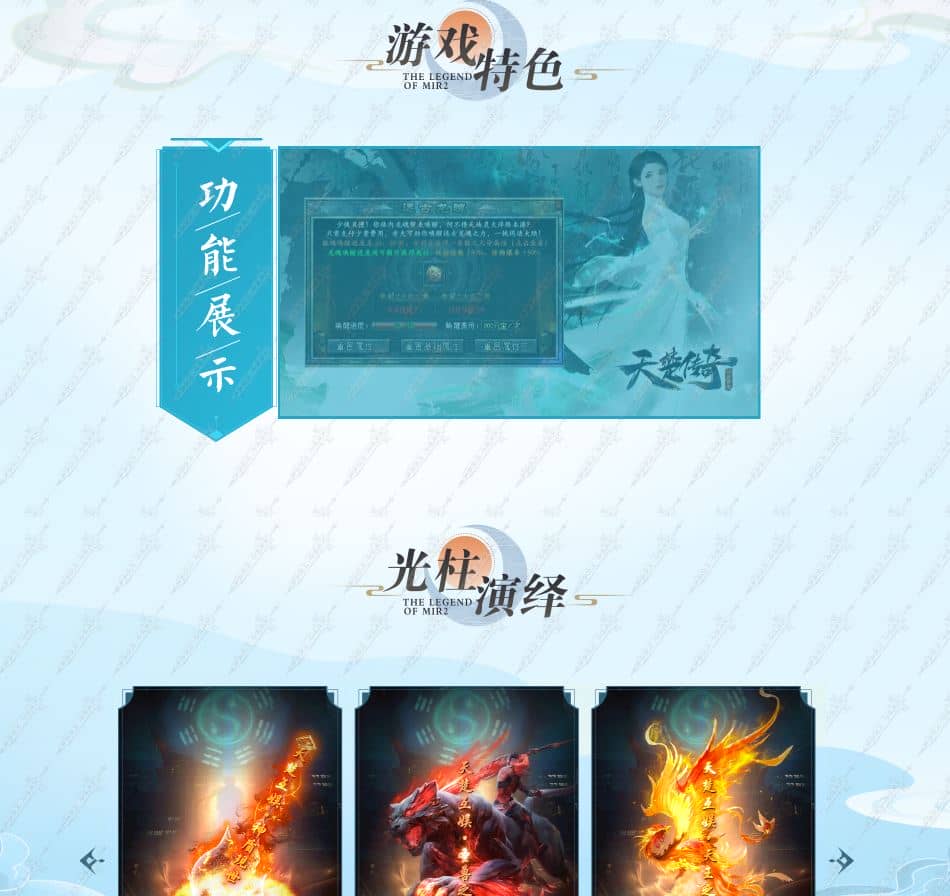 天楚问剑长生沉默单职业传奇版本服务端-三大陆-东华帝君-百炼仙姑-翎风引擎插图 天楚问剑长生沉默单职业传奇版本服务端-三大陆-东华帝君-百炼仙姑-翎风引擎插图