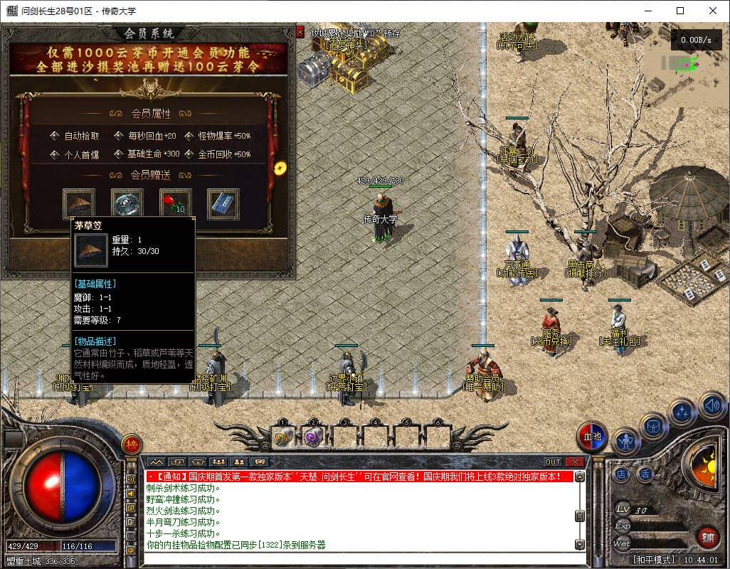 天楚问剑长生沉默单职业传奇版本服务端-三大陆-东华帝君-百炼仙姑-翎风引擎插图 天楚问剑长生沉默单职业传奇版本服务端-三大陆-东华帝君-百炼仙姑-翎风引擎插图