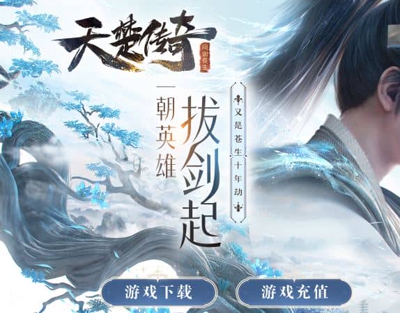 天楚问剑长生沉默单职业传奇版本服务端-三大陆-东华帝君-百炼仙姑-翎风引擎插图 天楚问剑长生沉默单职业传奇版本服务端-三大陆-东华帝君-百炼仙姑-翎风引擎插图