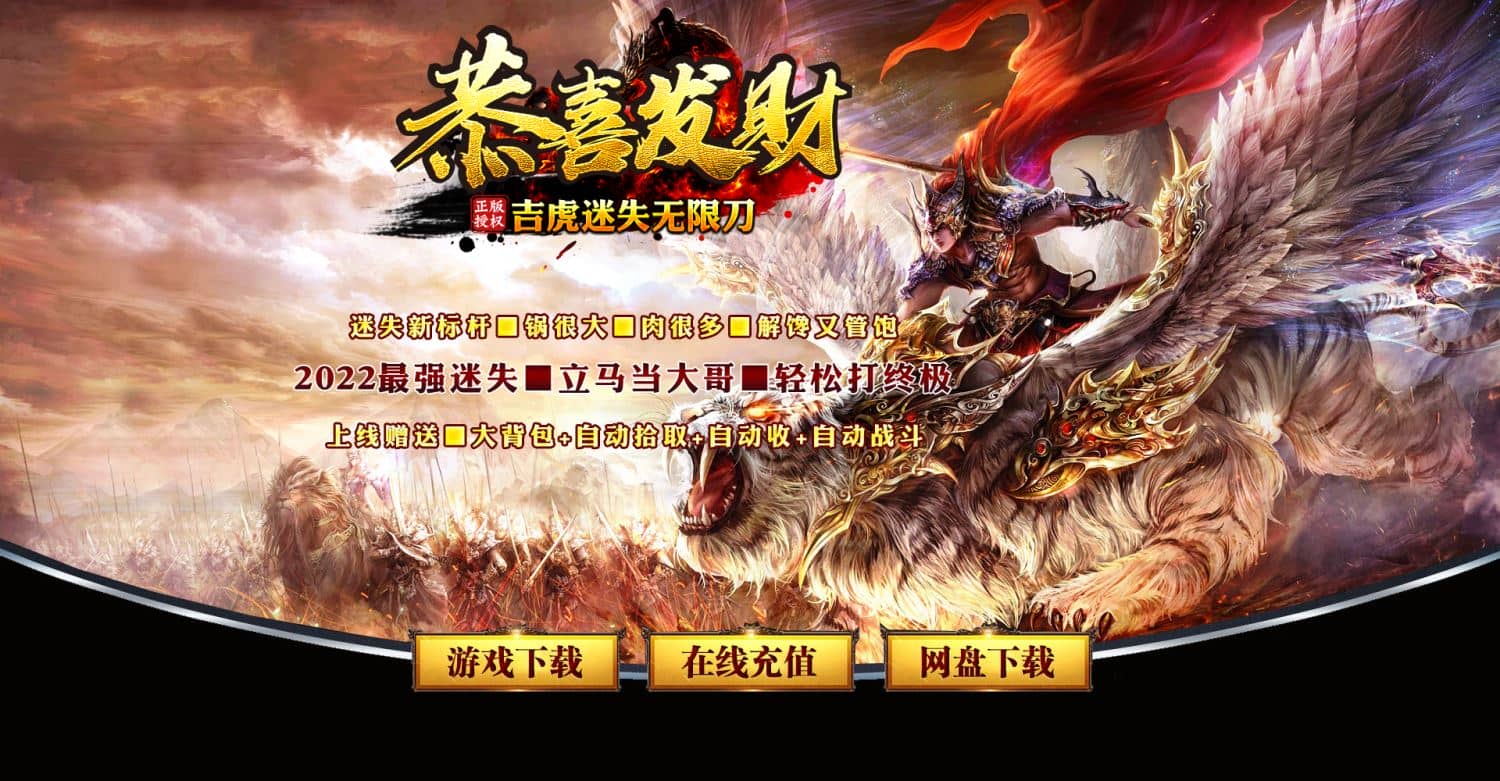 恭喜发财吉虎迷失无限刀单职业-带假人光柱-终极圣地-沙城捐献-GOM插图 恭喜发财吉虎迷失无限刀单职业-带假人光柱-终极圣地-沙城捐献-GOM插图