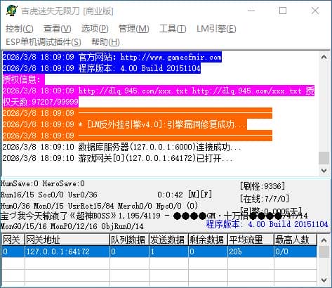 恭喜发财吉虎迷失无限刀单职业-带假人光柱-终极圣地-沙城捐献-GOM插图 恭喜发财吉虎迷失无限刀单职业-带假人光柱-终极圣地-沙城捐献-GOM插图