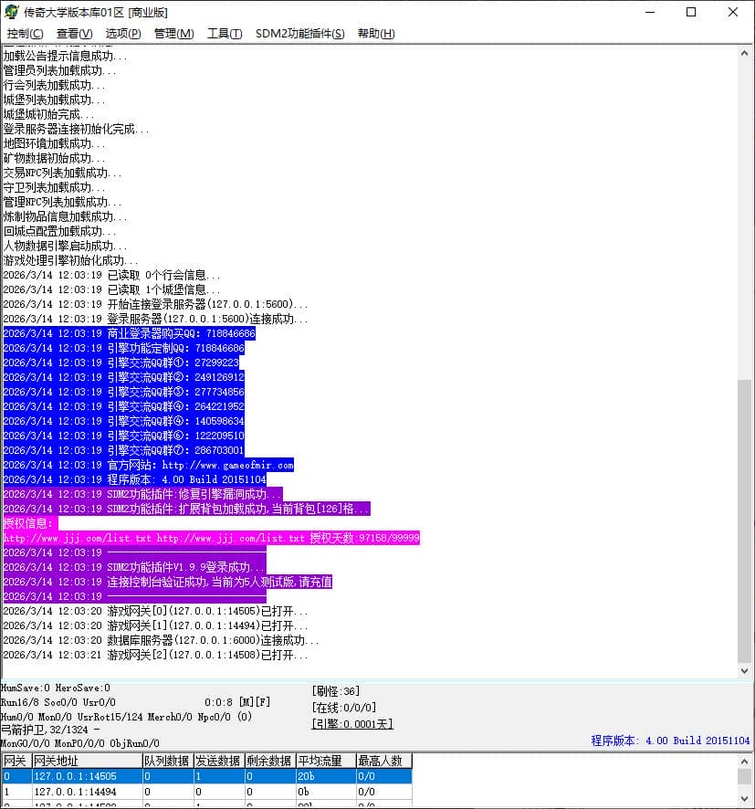 独家赤月火龙二合一单职业传奇版本库-SD插件-GOM引擎插图 独家赤月火龙二合一单职业传奇版本库-SD插件-GOM引擎插图