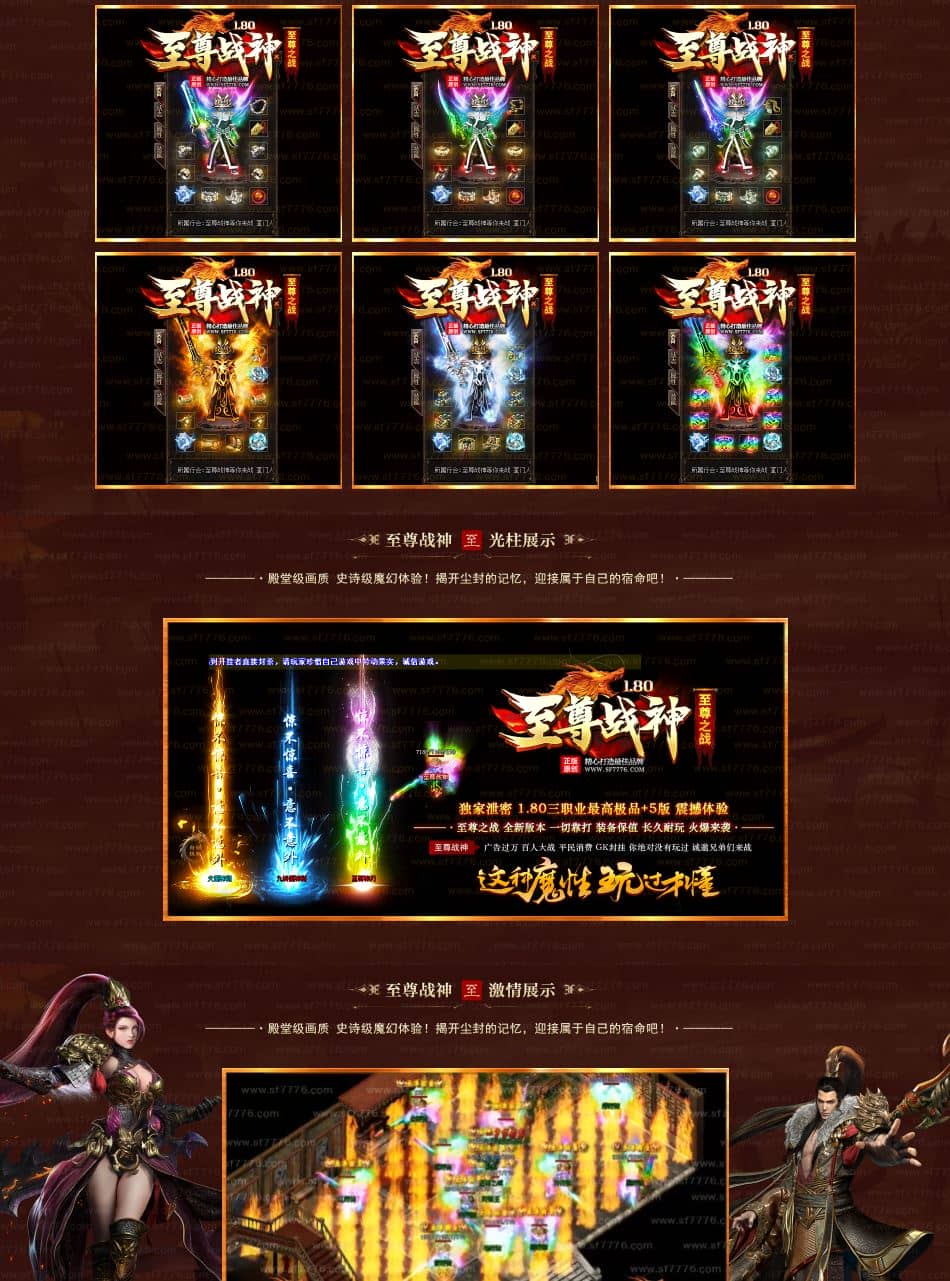 独家1.80至尊战神小极品+5三职业传奇版本库-SD插件-GOM引擎插图 独家1.80至尊战神小极品+5三职业传奇版本库-SD插件-GOM引擎插图