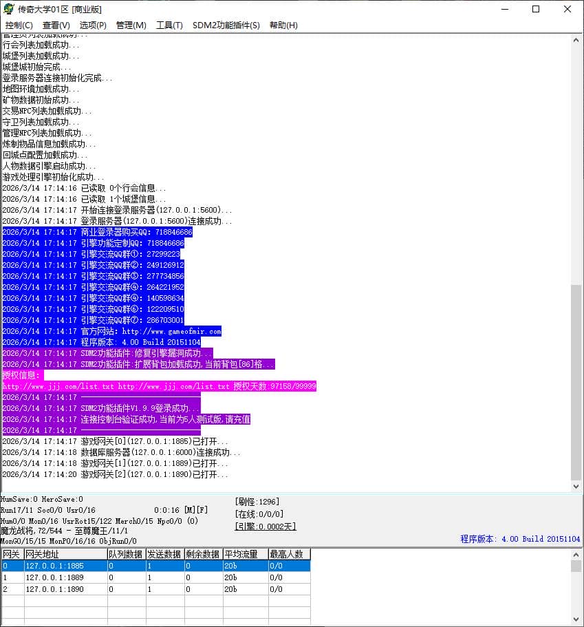 独家1.80至尊战神小极品+5三职业传奇版本库-SD插件-GOM引擎插图 独家1.80至尊战神小极品+5三职业传奇版本库-SD插件-GOM引擎插图