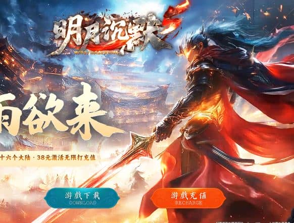 全新明月大陆神器十六大陆微变单职业传奇版本库-翎风引擎插图 全新明月大陆神器十六大陆微变单职业传奇版本库-翎风引擎插图