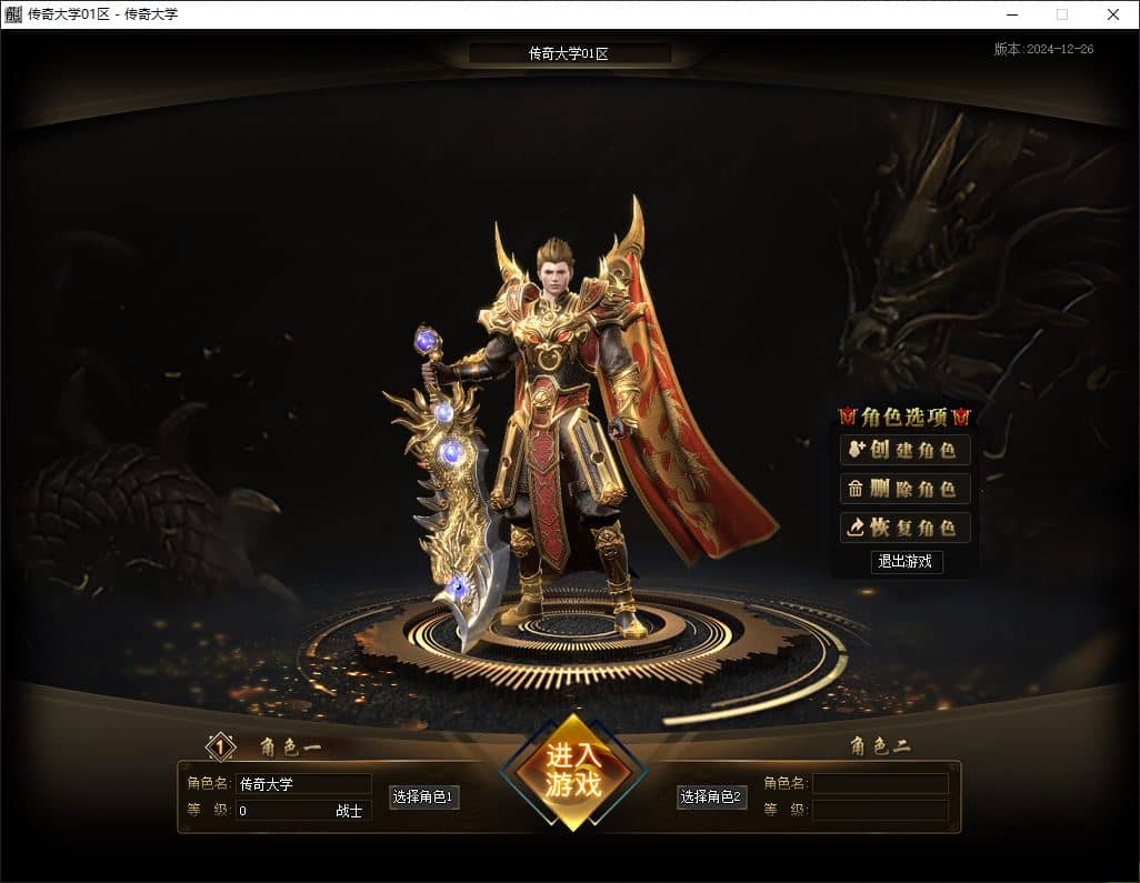 独家风华特色复古暗黑命格沉默神器三职业传奇服务端-翎风引擎插图