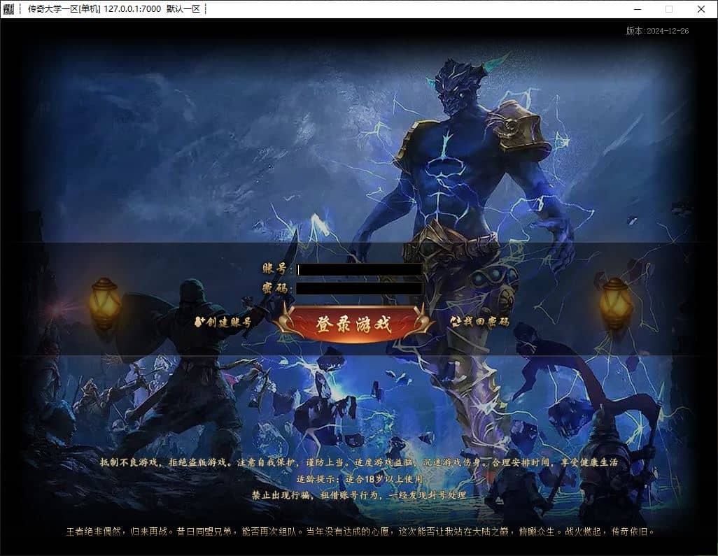 独家风华特色复古暗黑命格沉默神器三职业传奇服务端-翎风引擎插图
