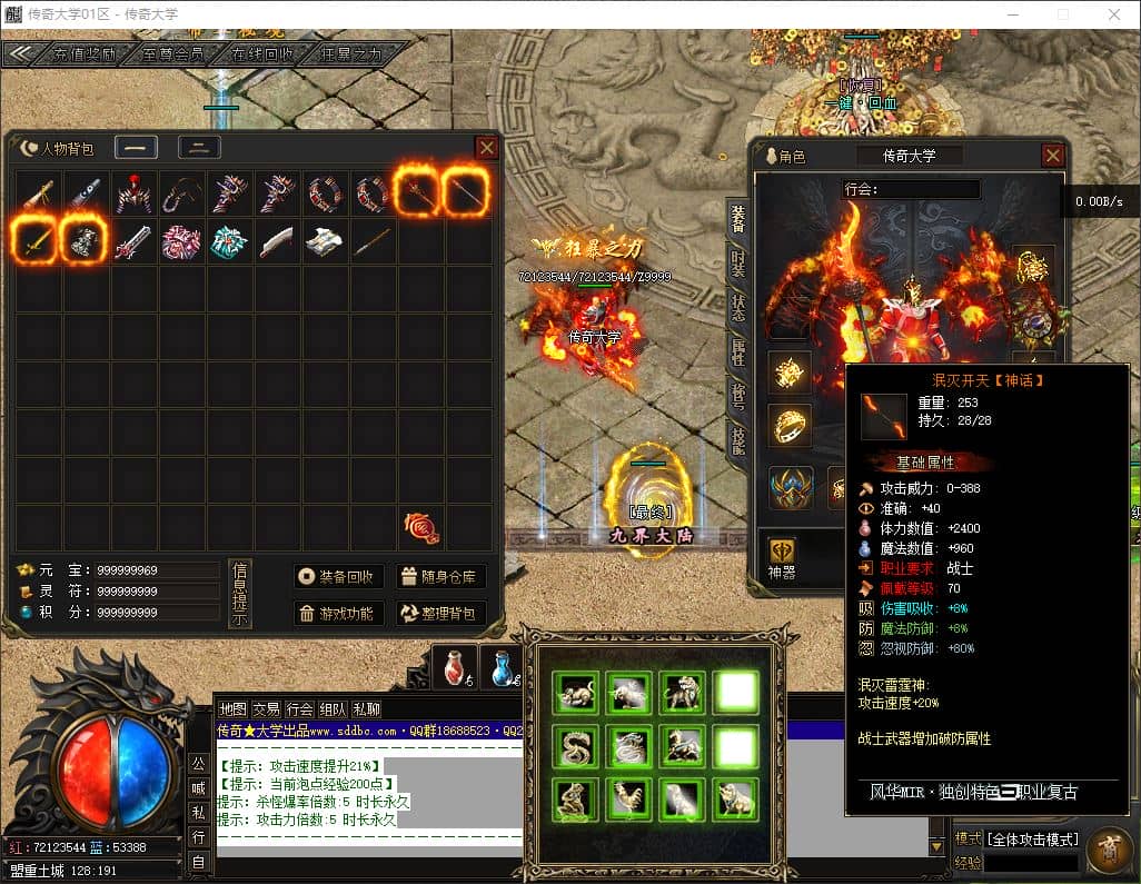 独家风华特色复古暗黑命格沉默神器三职业传奇服务端-翎风引擎插图