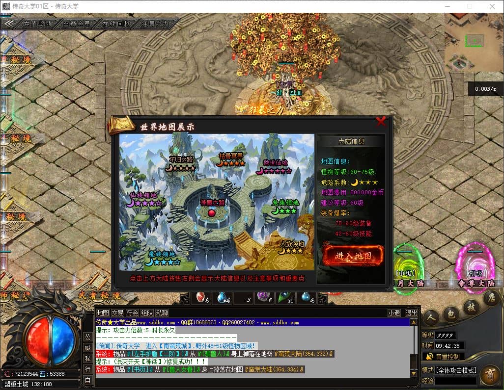 独家风华特色复古暗黑命格沉默神器三职业传奇服务端-翎风引擎插图