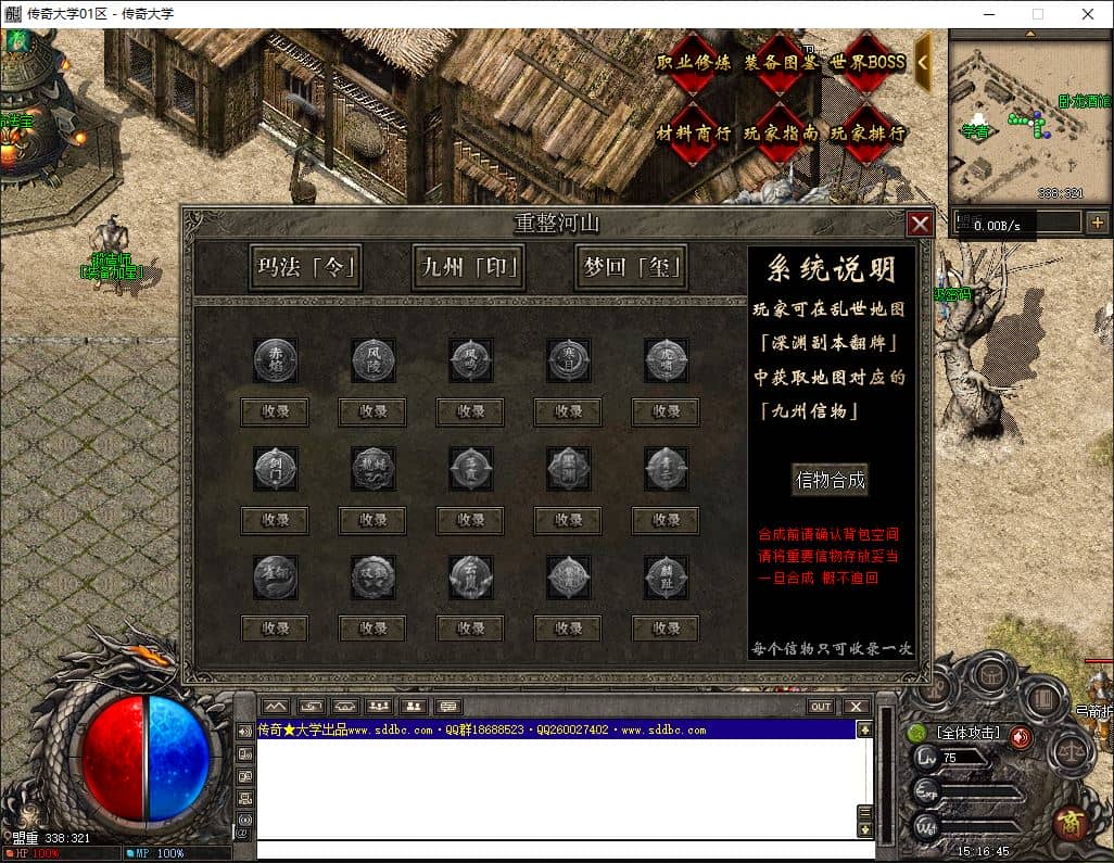 独家1.76梦回沉默公益三职业梦回当年古战场传奇版本库-翎风引擎插图