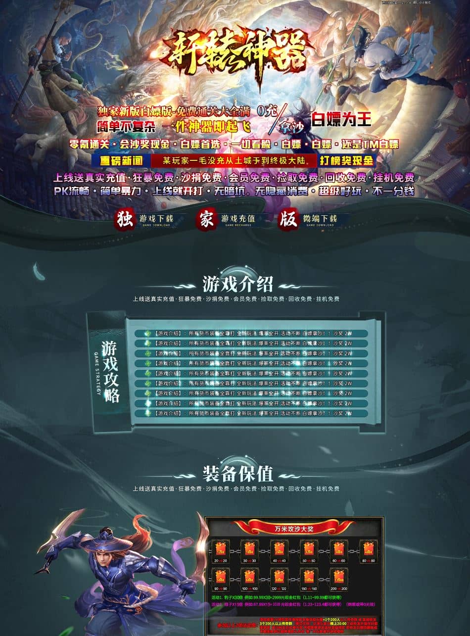独家轩辕神器无限刀变态单职业传奇版本库-神盾插件-GOM引擎插图 独家轩辕神器无限刀变态单职业传奇版本库-神盾插件-GOM引擎插图