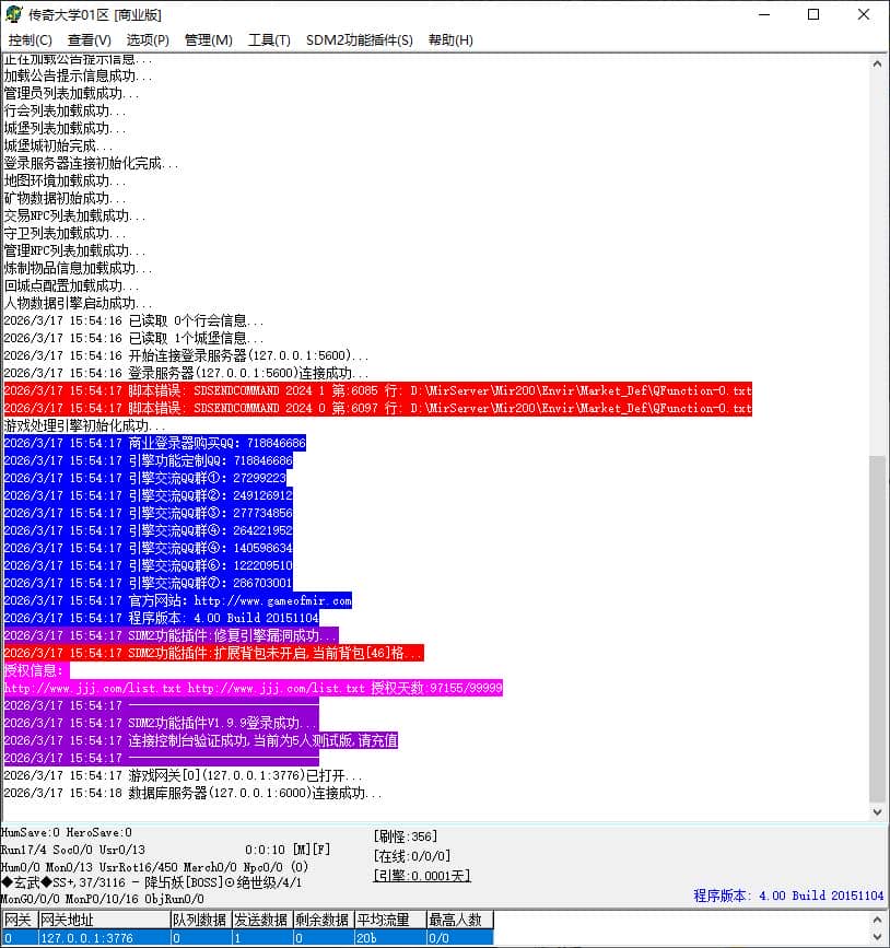 独家轩辕神器无限刀变态单职业传奇版本库-神盾插件-GOM引擎插图 独家轩辕神器无限刀变态单职业传奇版本库-神盾插件-GOM引擎插图