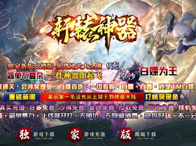 独家轩辕神器无限刀变态单职业传奇版本库-神盾插件-GOM引擎插图 独家轩辕神器无限刀变态单职业传奇版本库-神盾插件-GOM引擎插图